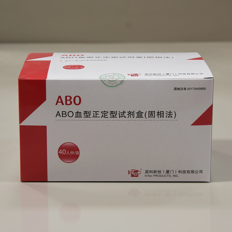 英科新创abo血型正定型试剂盒固相法40人份