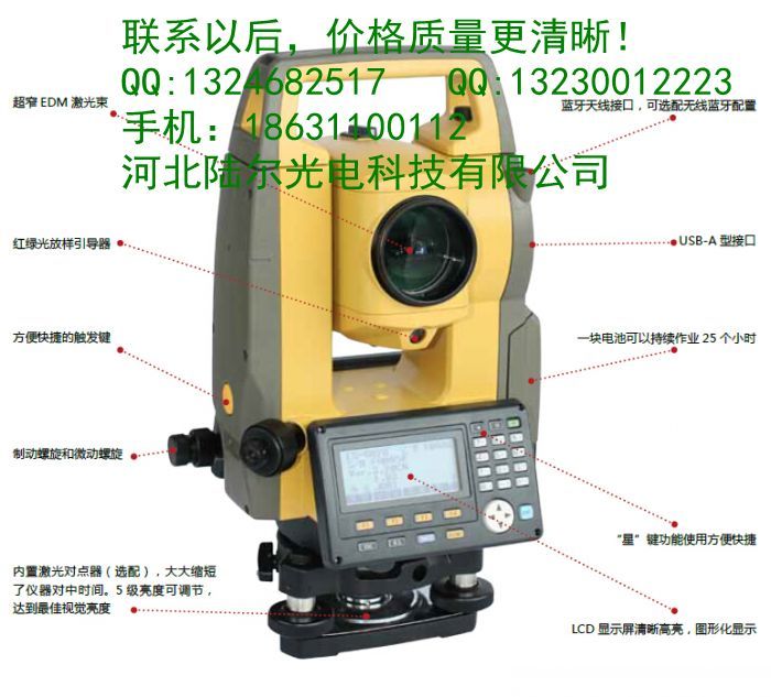 拓普康全站仪es602g免棱镜激光全站仪电子说明书