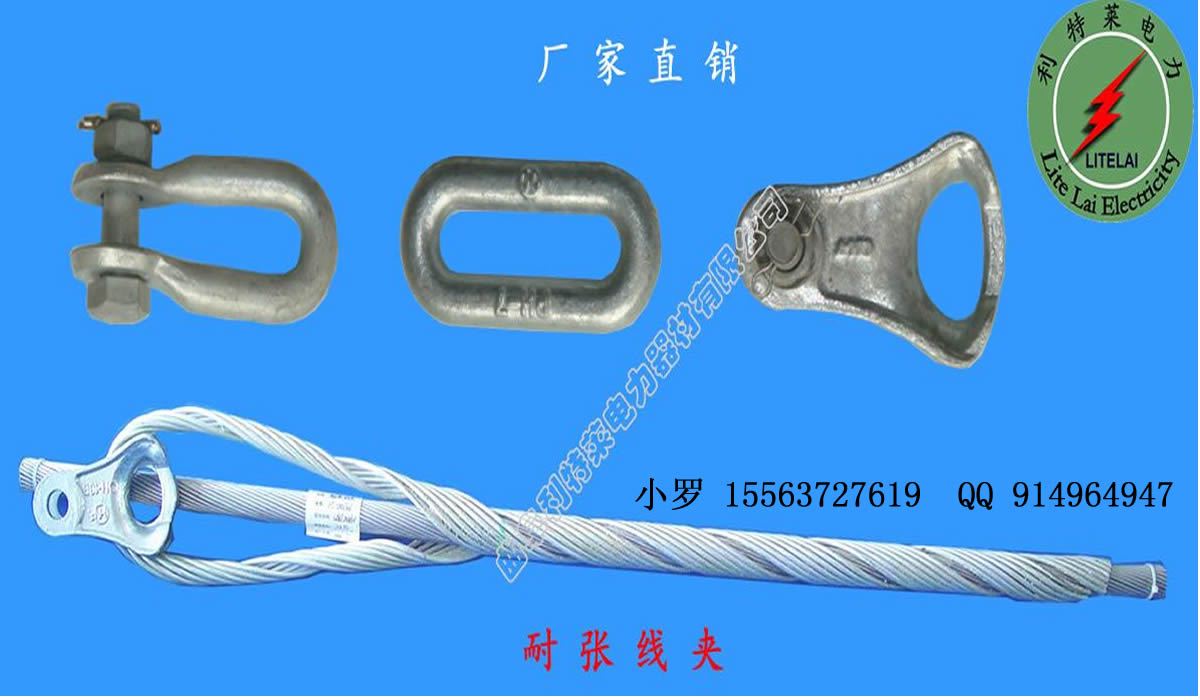 组成: 特点:预绞丝耐张线夹对导线(光缆)的握力可达到导线(光缆)极限