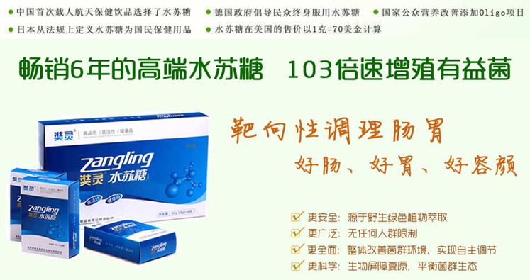 水苏糖经济装_水苏糖包装(3)