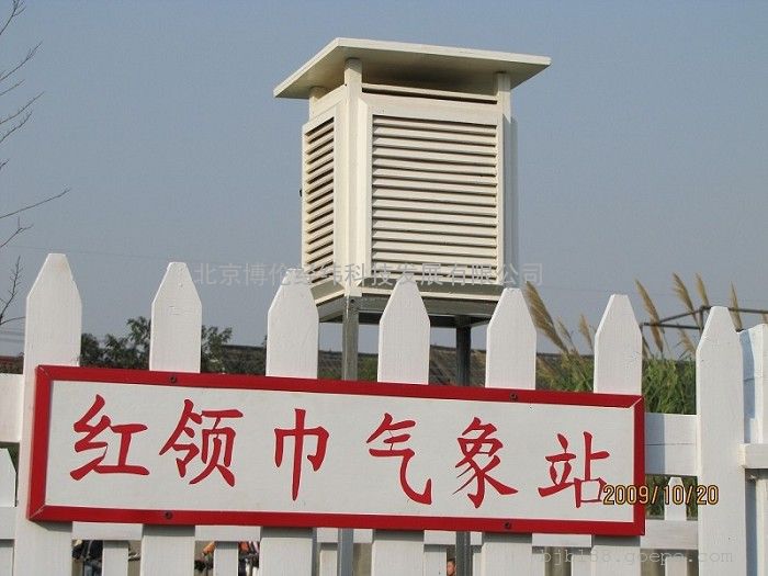 北京特销实验中学气象站/实验小学自动气象站/实验中学自动气象站