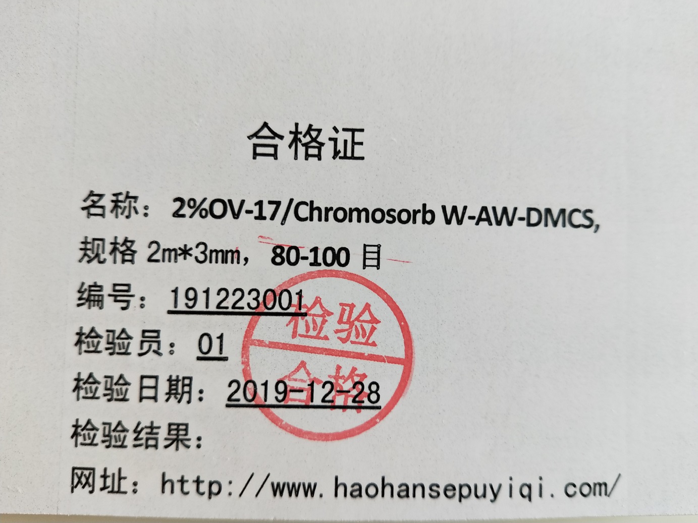 2%ov-17/chromosorb w-aw-dmcs玻璃柱测定黄瓜中三种有机磷农药_液化