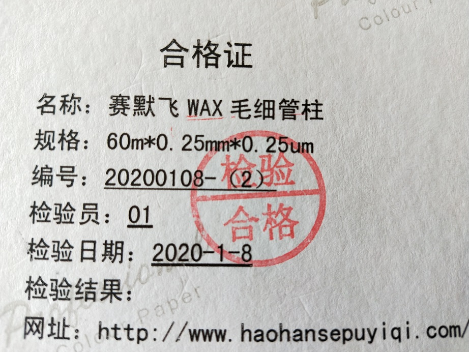 wax合格证11111111111111111111.jpg wax合格证11111111111111111111.jpg
