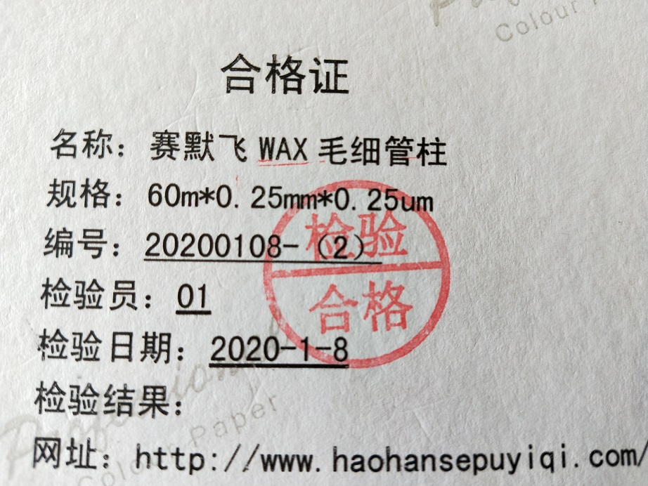 wax合格证11111111111111111111.jpg