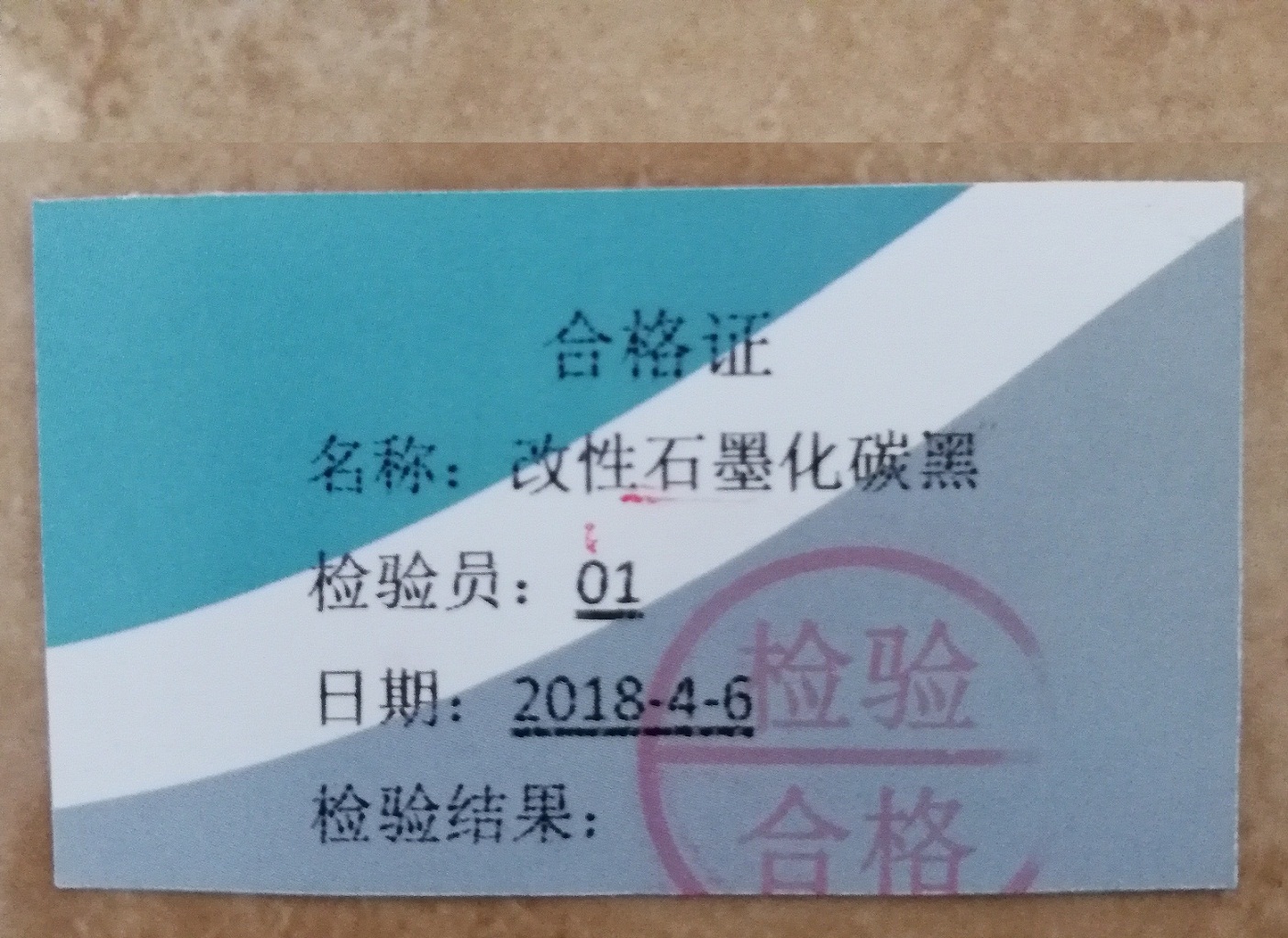 合格证111111111.jpg 合格证111111111.jpg