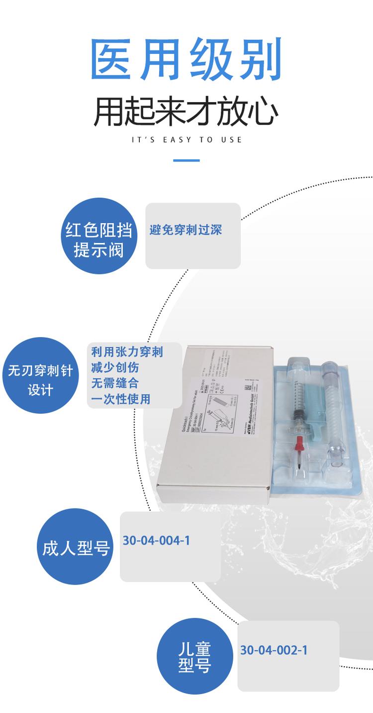 德国vbm环甲膜穿刺套装 环甲膜穿刺套包 环甲膜穿刺包_选购指南_产品