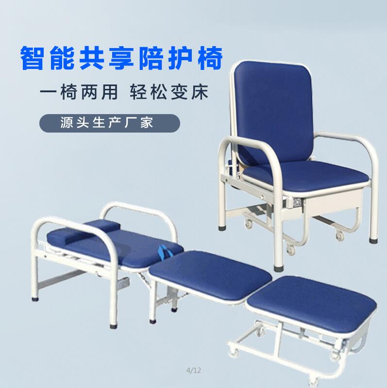 共享陪护椅.jpg
