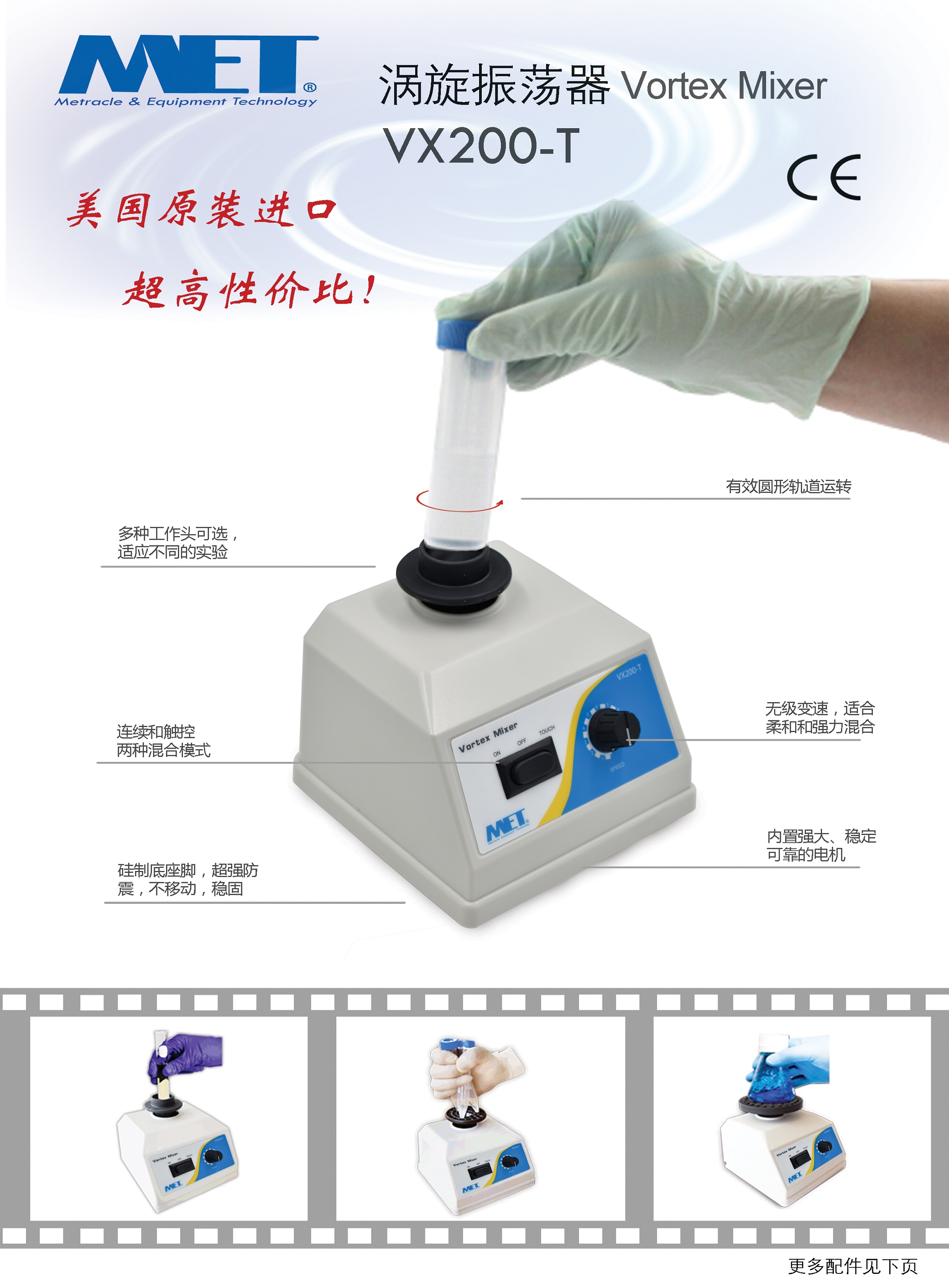 美国MET涡旋振荡器正面-RGB1.jpg 美国MET涡旋振荡器正面-RGB1.jpg