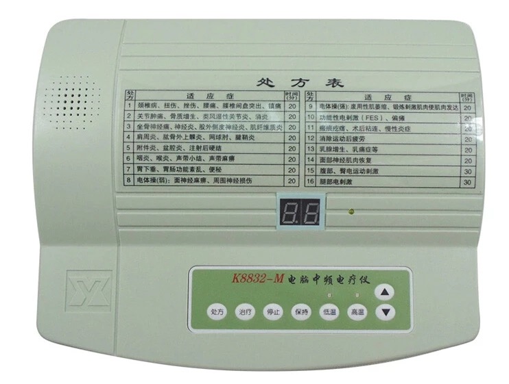 K8832-M型电脑中频治疗仪.jpg