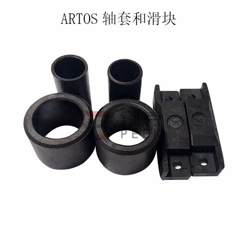 ARTOS轴套和滑块1.jpg