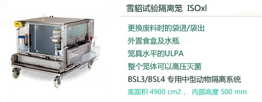 雪貂笼2.jpg 雪貂笼2.jpg