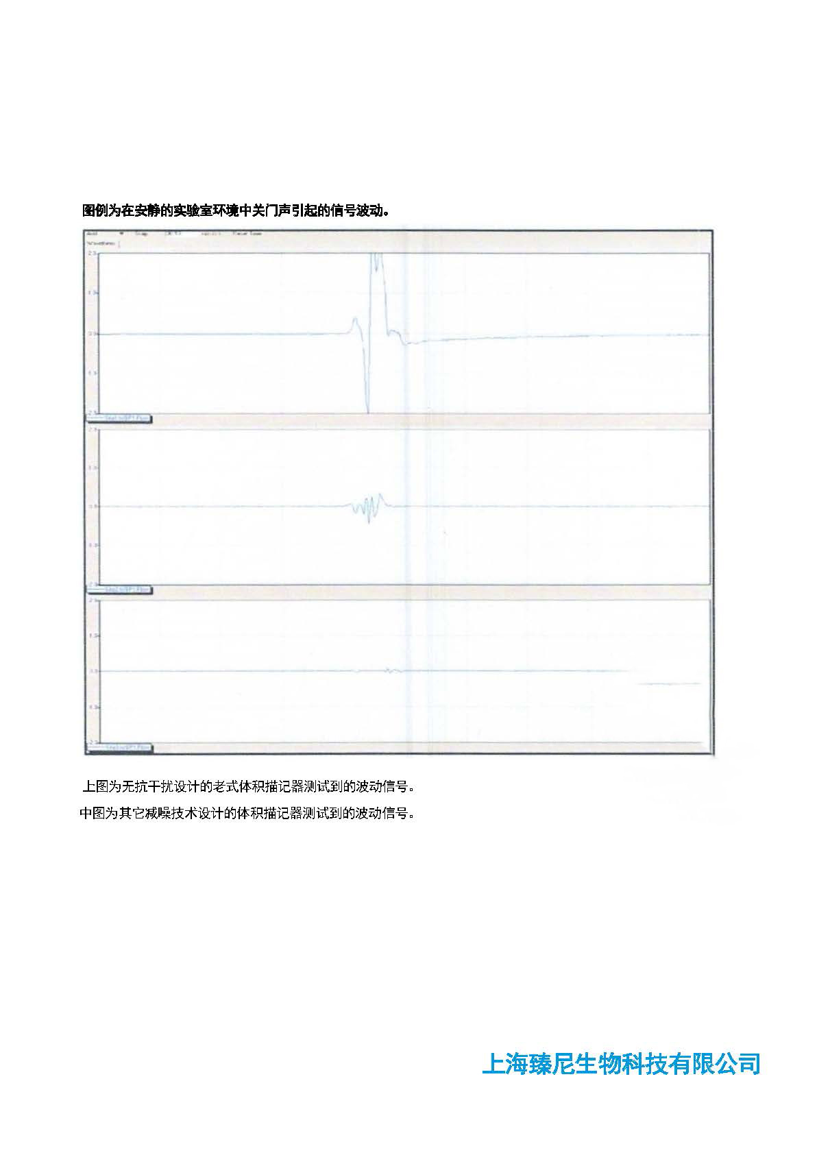 2.臻尼生物肺功能研究产品彩页_页面_4.jpg