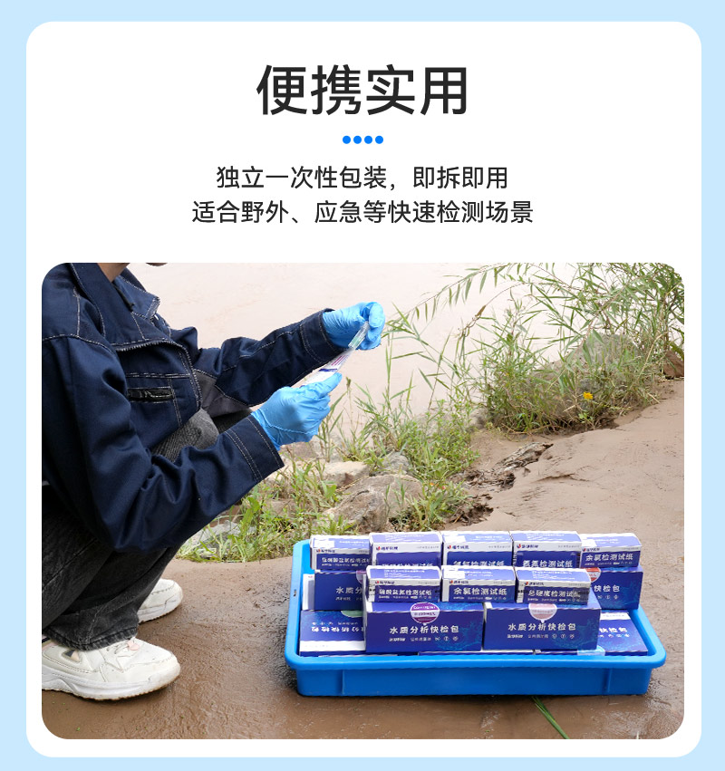 总磷快检盒_05.jpg