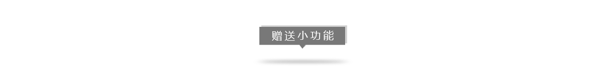 栏目功能方面