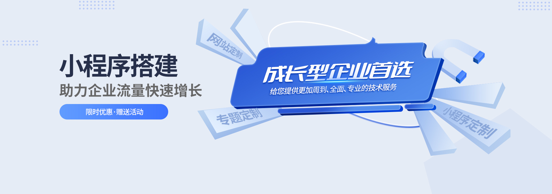 小程序搭建