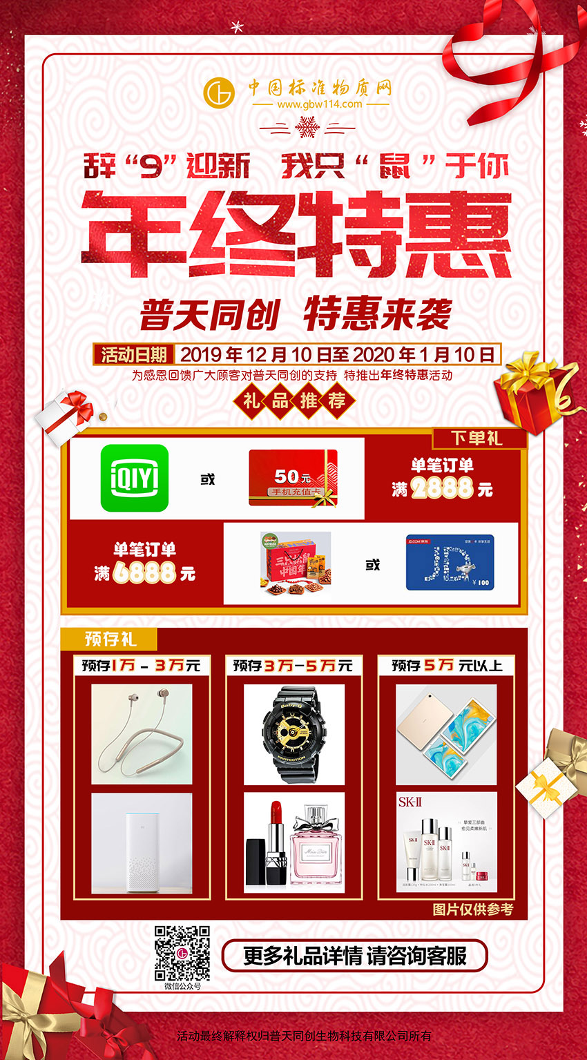 2019年终活动（标物）11.jpg