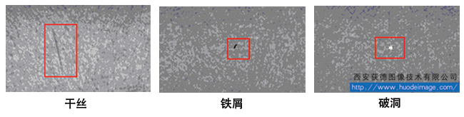 湿法毡缺陷图.jpg