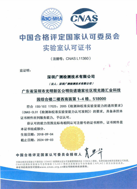 东莞长安仪器校准机构