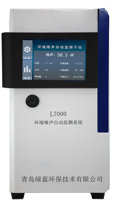 L7000噪声自动监测系统_副本.jpg