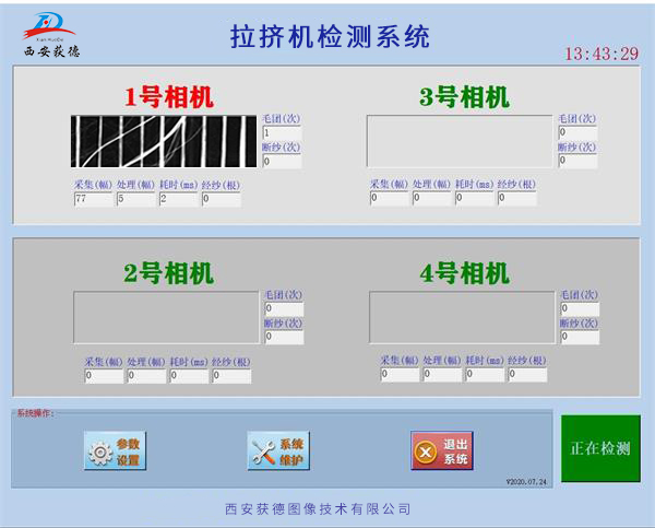 玻璃钢拉挤机界面图.jpg