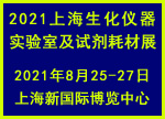 上海生化仪器仪器