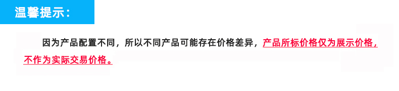 温馨提示26768.jpg