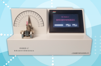 RX9626-C医用注射针针管韧性测试仪.png