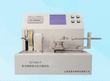 ZZ1962-F鲁尔圆锥接头多功能测试仪.png