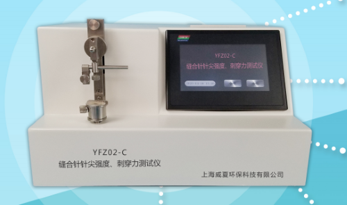 YFZ02-C缝合针针尖强度、刺穿力测试仪.png YFZ02-C缝合针针尖强度、刺穿力测试仪.png