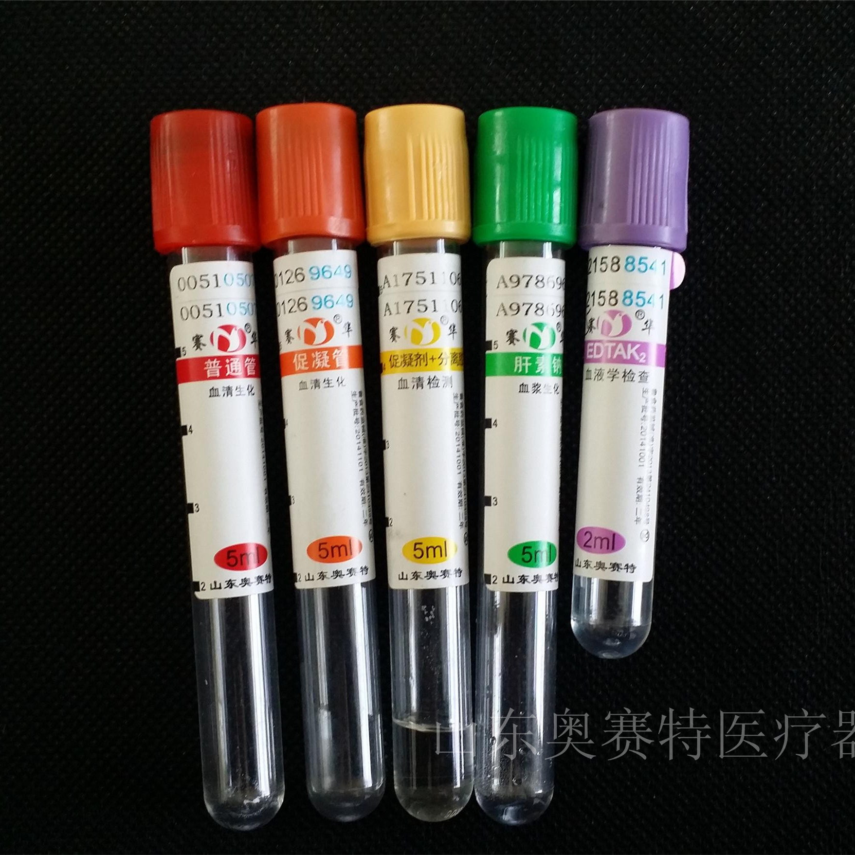 一次性使用负压采血管血常规edtak22ml