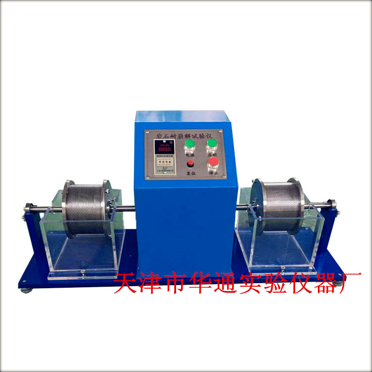 NBJ-II型 岩石耐崩解试验仪.jpg