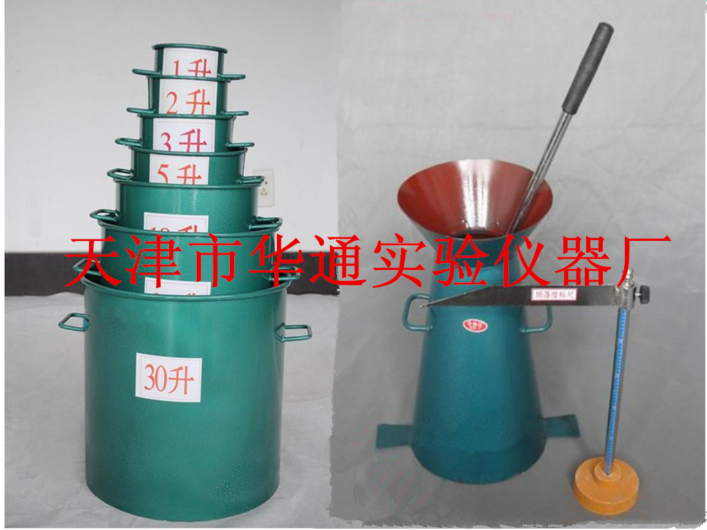 容积升、塌落度桶测定仪.jpg