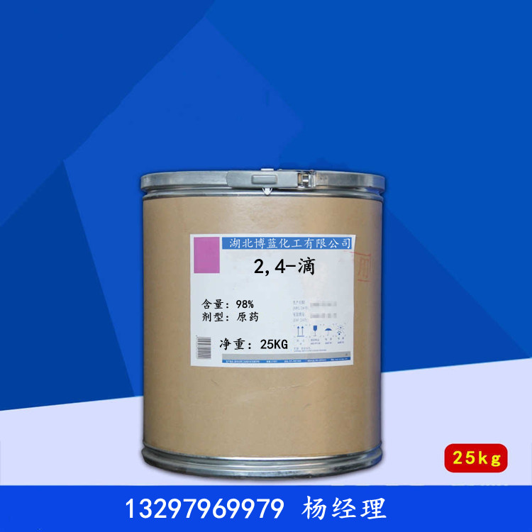 24滴酸24滴24d原药生产厂家