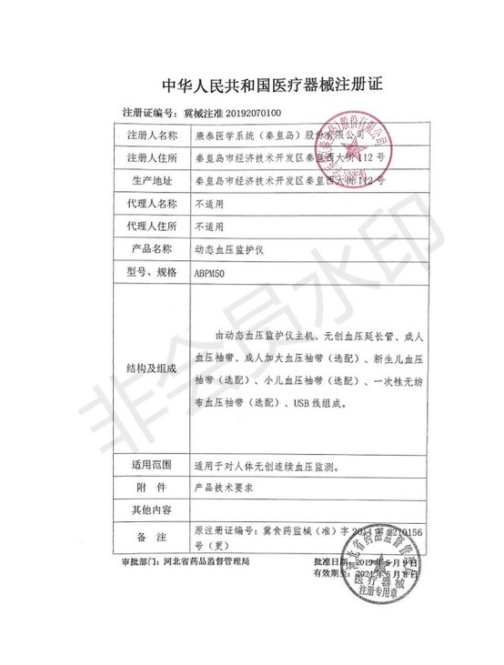 伟伦监护仪.jpg 伟伦监护仪.jpg