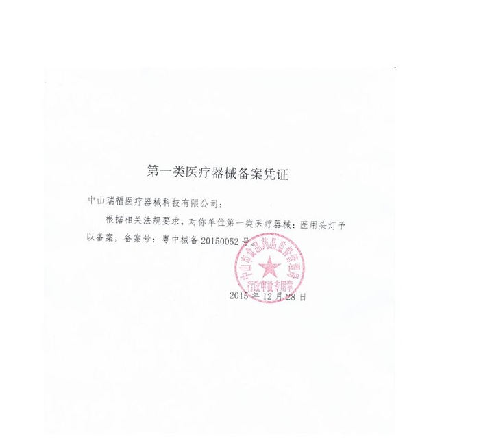 伟伦头灯.jpg