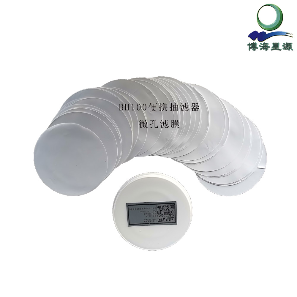 微孔滤膜1盒化工仪器.jpg 微孔滤膜1盒化工仪器.jpg