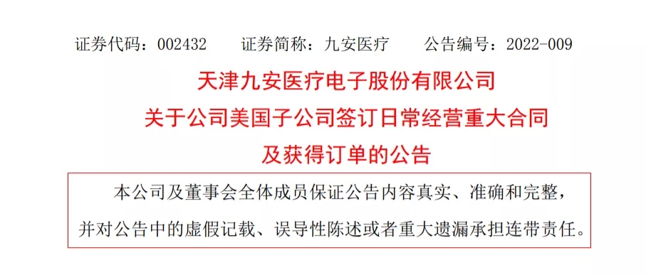 天津九安医疗.webp.jpg 天津九安医疗.webp.jpg