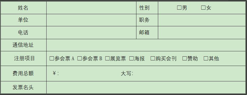 邀请函|2022国际医药生物技术大会_展会及会议_行业动态_来宝网