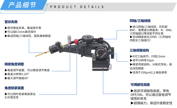 产品细节-10微米多功能探针座.jpg 产品细节-10微米多功能探针座.jpg