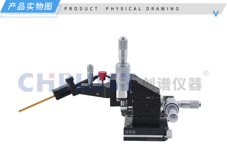 实物图5-0.5微米探针座-济南创谱.jpg 实物图5-0.5微米探针座-济南创谱.jpg