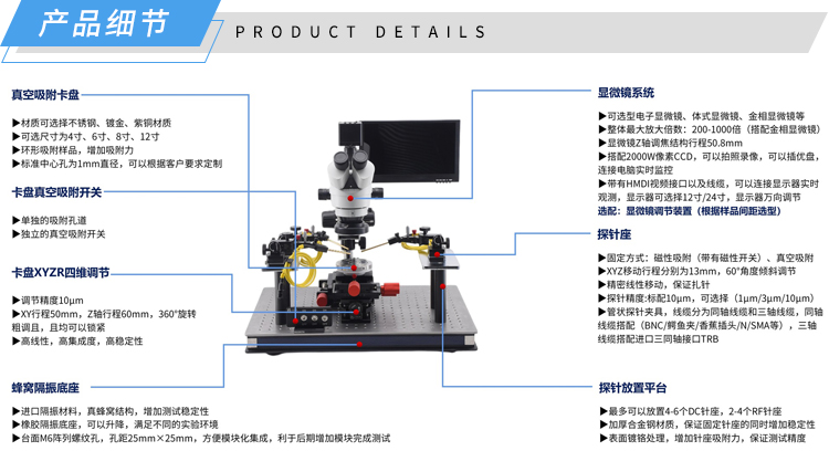 产品细节-ZH系列探针台-济南创谱.jpg 产品细节-ZH系列探针台-济南创谱.jpg