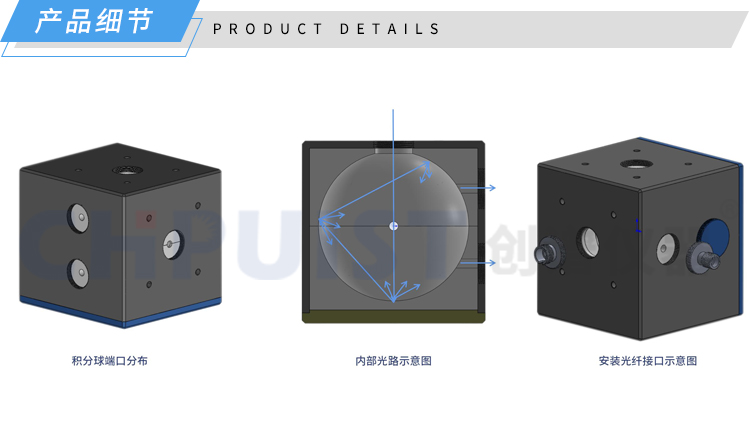 产品细节-通用型积分球-济南创谱.jpg