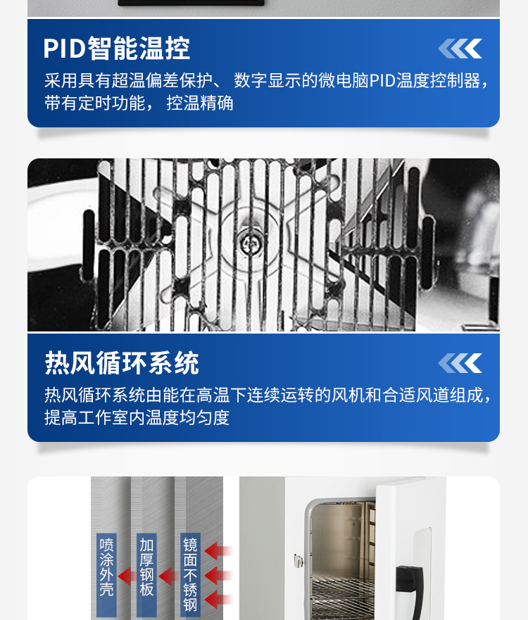 电热恒温鼓风干燥箱_06.jpg