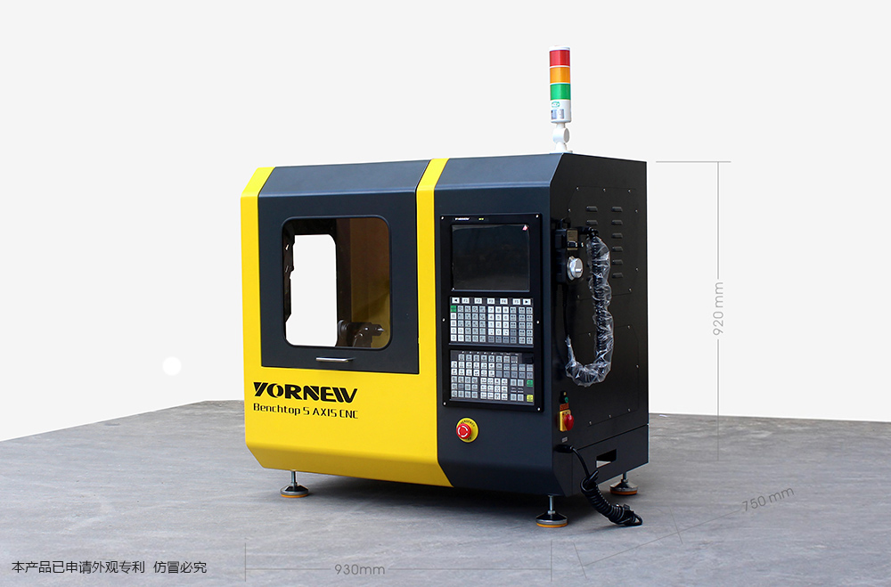 桌面级五轴机床