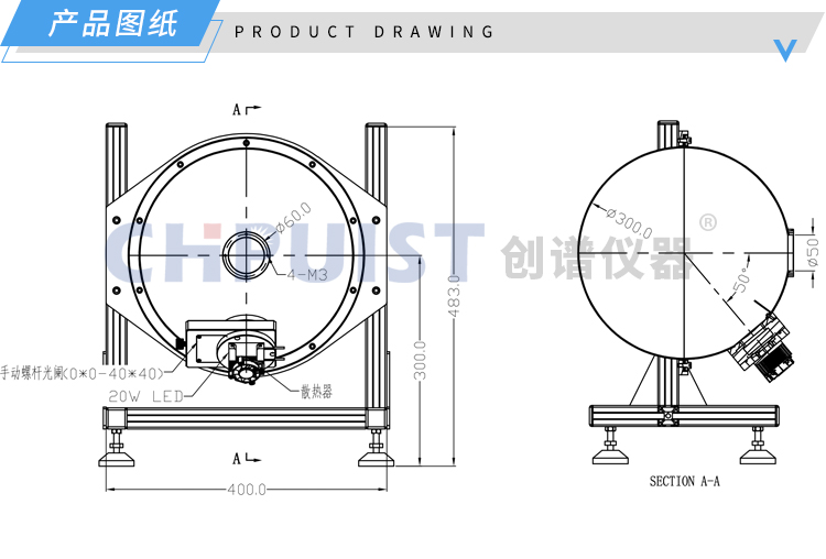 产品图纸-ISL300-L50积分球均匀光源-济南创谱.jpg 产品图纸-ISL300-L50积分球均匀光源-济南创谱.jpg