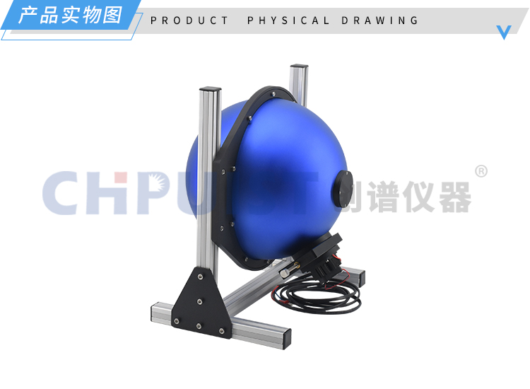 实物图1-ISL300-L50积分球均匀光源-济南创谱.jpg 实物图1-ISL300-L50积分球均匀光源-济南创谱.jpg
