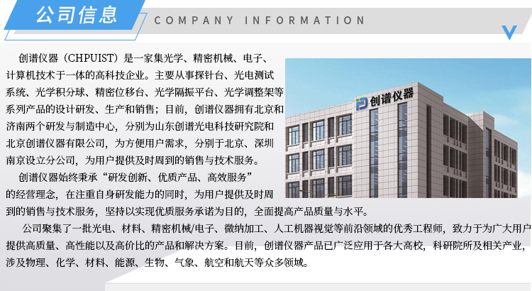 创谱公司信息.jpg 创谱公司信息.jpg