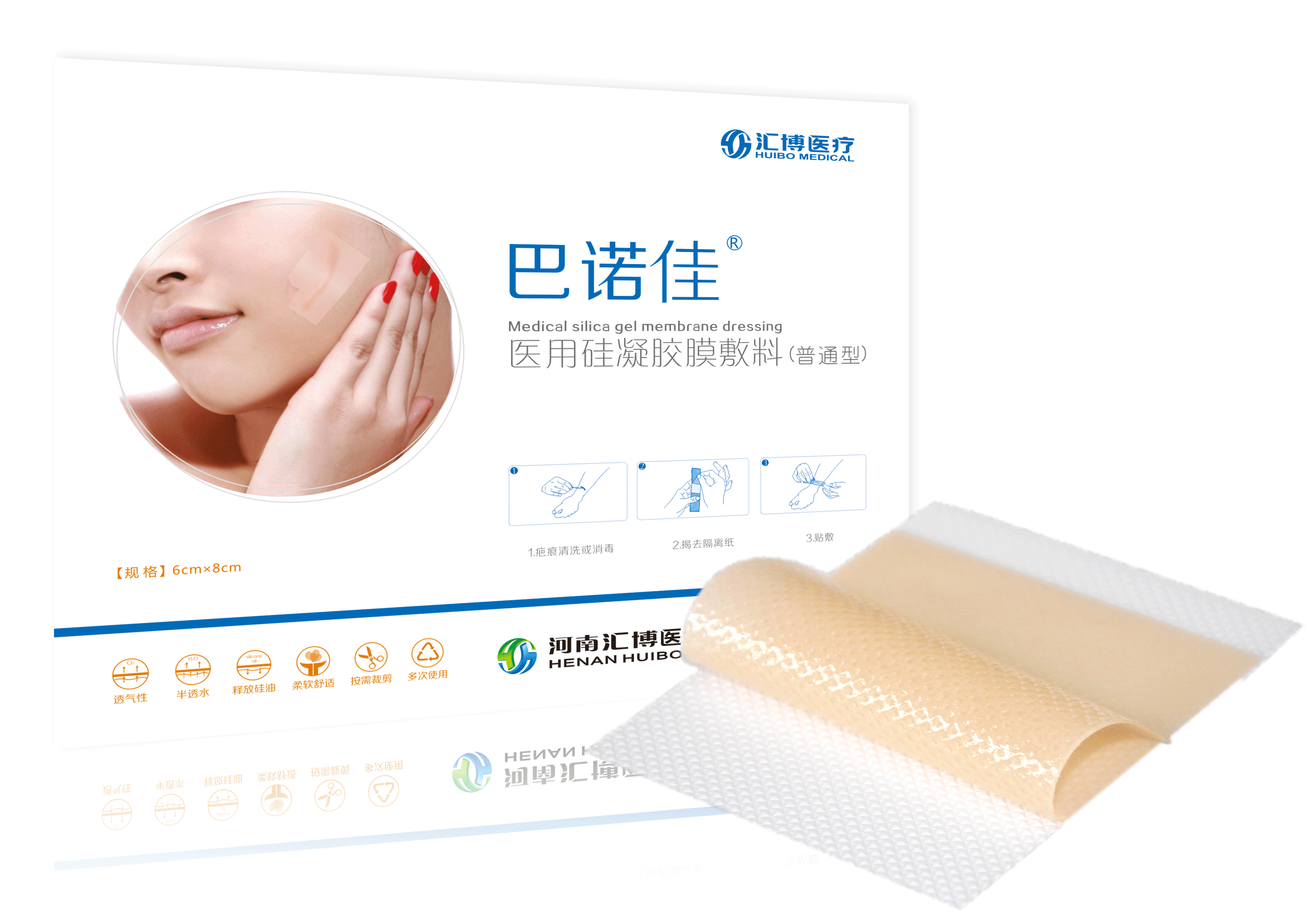 yiyong硅凝胶膜敷料普通型