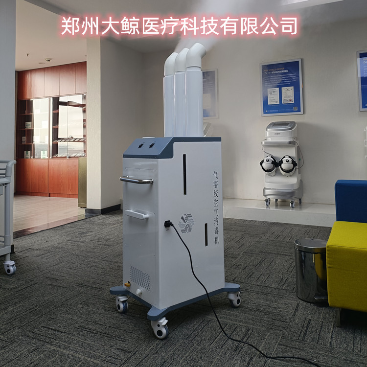 消毒机 (1).jpg 消毒机 (1).jpg