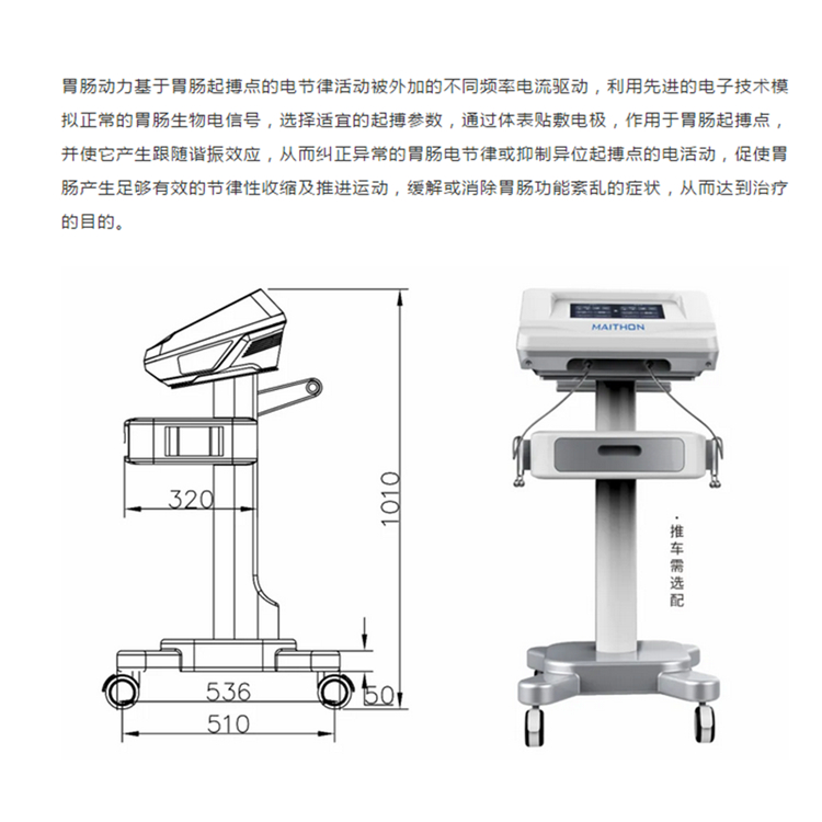 什么峰治疗仪消化科用胃肠功能治疗仪 DJR5中频胃动力恢复设备-上海聚慕医疗器械有限公司
